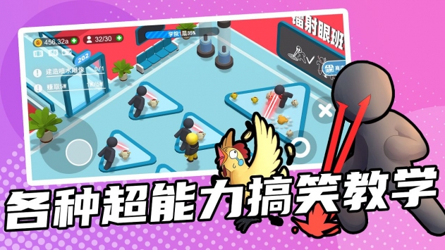 超能培训班bt版