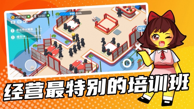 超能培训班bt版