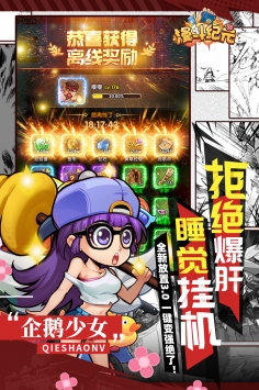 漫斗纪元bt破解版
