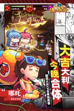 漫斗纪元bt破解版