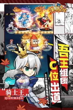 漫斗纪元bt破解版