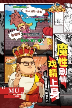 漫斗纪元bt破解版