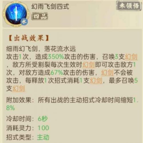 云端问仙招式怎么搭配 云端问仙技能搭配介绍