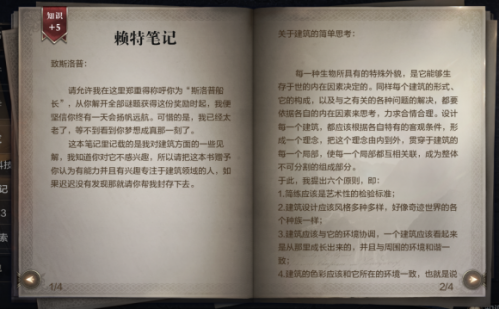 全民奇迹2奇遇任务怎么完成 缜密头脑完成攻略