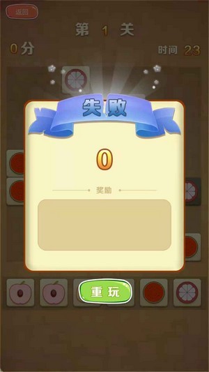 游酷消消乐中文汉化版