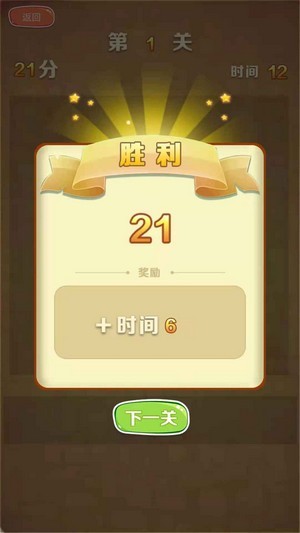 游酷消消乐中文汉化版