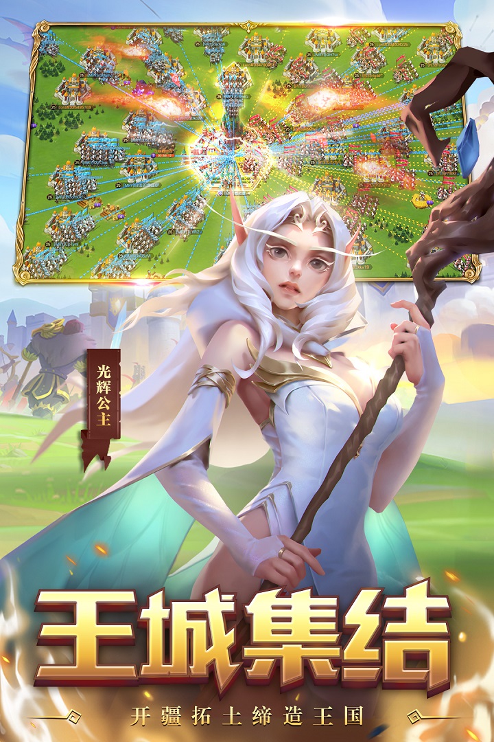 领主战争破解版