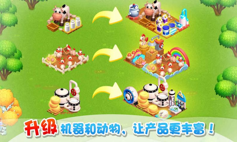 开个农家乐bt破解版