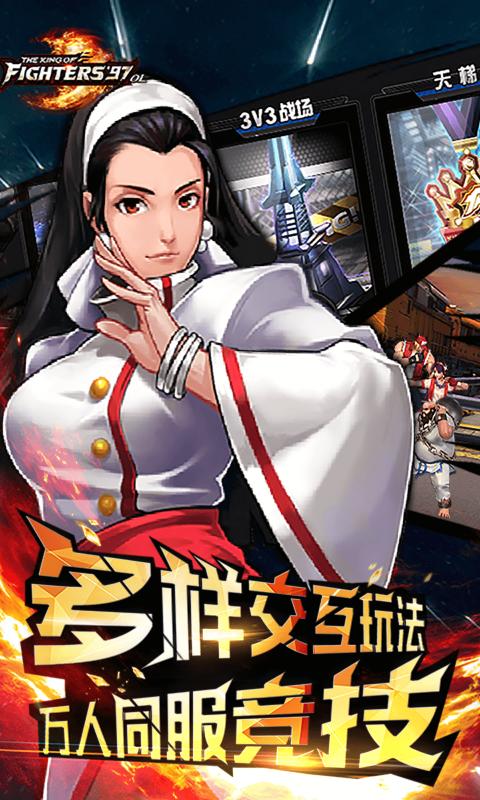 拳皇97OLios版