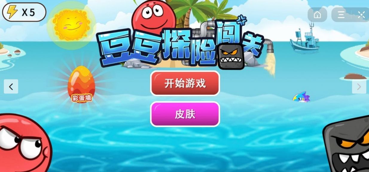 豆豆探险闯关安卓最新版