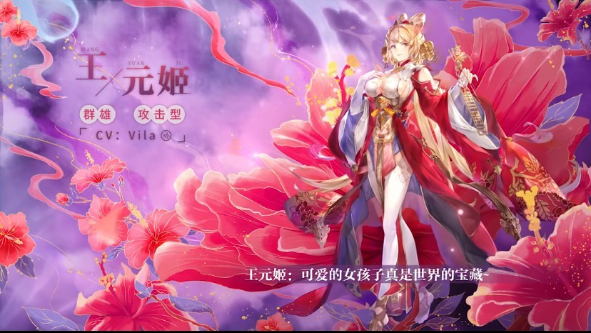三国志幻想大陆王元姬技能强度测评