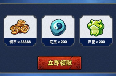 《火影忍者》手游三代雷影Q币礼包