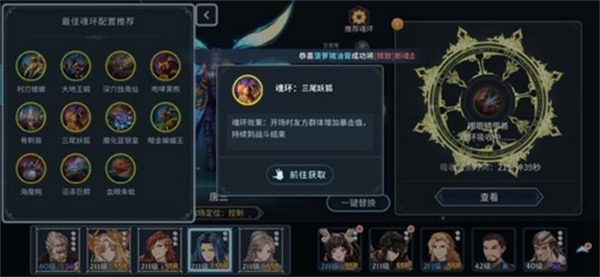斗罗大陆斗神再临唐三魂环如何搭配