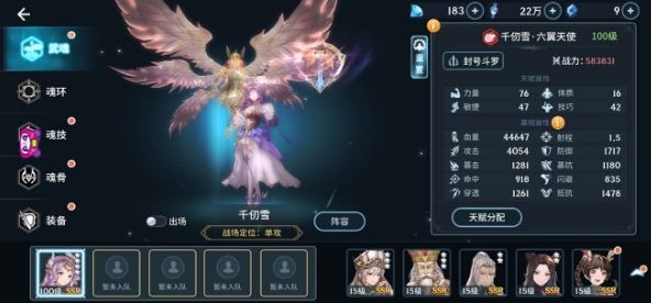 《斗罗大陆斗神再临》魂骨获取方法介绍