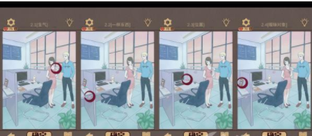 渣男渣女第2关攻略