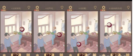渣男渣女第4关攻略