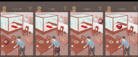 渣男渣女第7关攻略