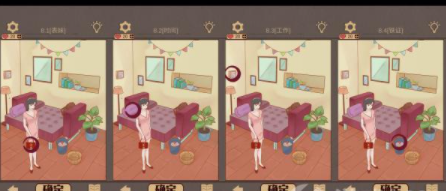 渣男渣女第8关攻略