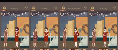 渣男渣女第10关攻略