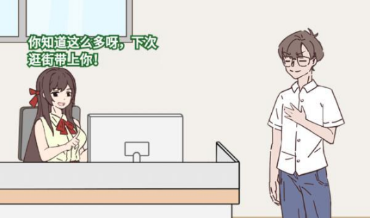 备胎的自我修养第23关攻略