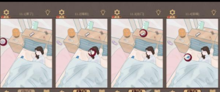 渣男渣女第11关攻略