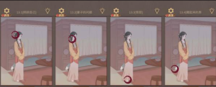 渣男渣女第13关攻略