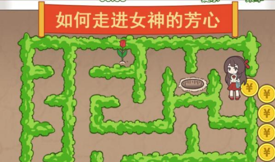 备胎的自我修养第32关攻略