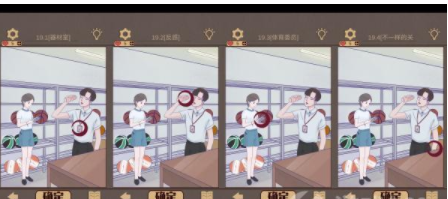 渣男渣女第19关攻略