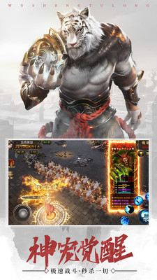 武圣屠龙渠道服安卓最新版