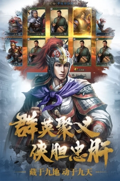 三国志威力无双安卓版
