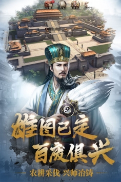 三国志威力无双安卓版