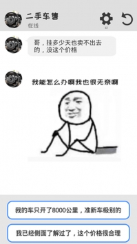 聊天模拟器ios最新版