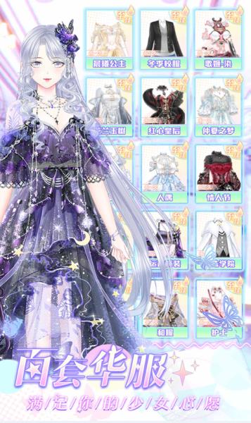 璀璨女王甜蜜作坊测试版