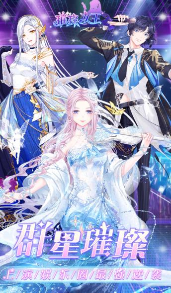 璀璨女王甜蜜作坊测试版