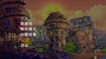 瑞思和夏恩 简体中文硬盘版