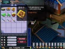 飞雪剑1：剑荡四方 简体中文硬盘版