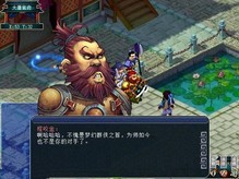 飞雪剑1：剑荡四方 简体中文硬盘版