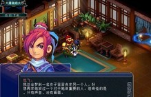 飞雪剑1：剑荡四方 简体中文硬盘版
