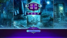 世界传奇7：飒飒沼泽 简体中文免安装版