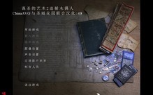 谋杀的艺术2：追捕木偶人 简体中文免安装版