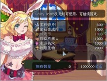 大挑战之旅 简体中文硬盘版