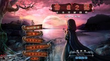 命运之谜2：湮没 简体中文免安装版