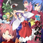 巫女小镜大冒险 简体中文硬盘版