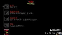 铲子骑士：磨难之灵 简体中文免安装版