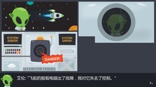 逃出诡星 官方简体中文免安装版