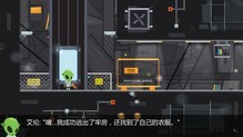 逃出诡星 官方简体中文免安装版