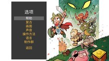 神奇小子：龙之陷阱 简体中文免安装版