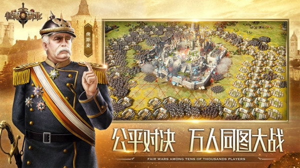 征服与霸业公益服安卓版