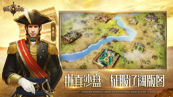 征服与霸业公益服安卓版