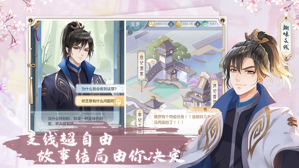 掌门太忙安卓版